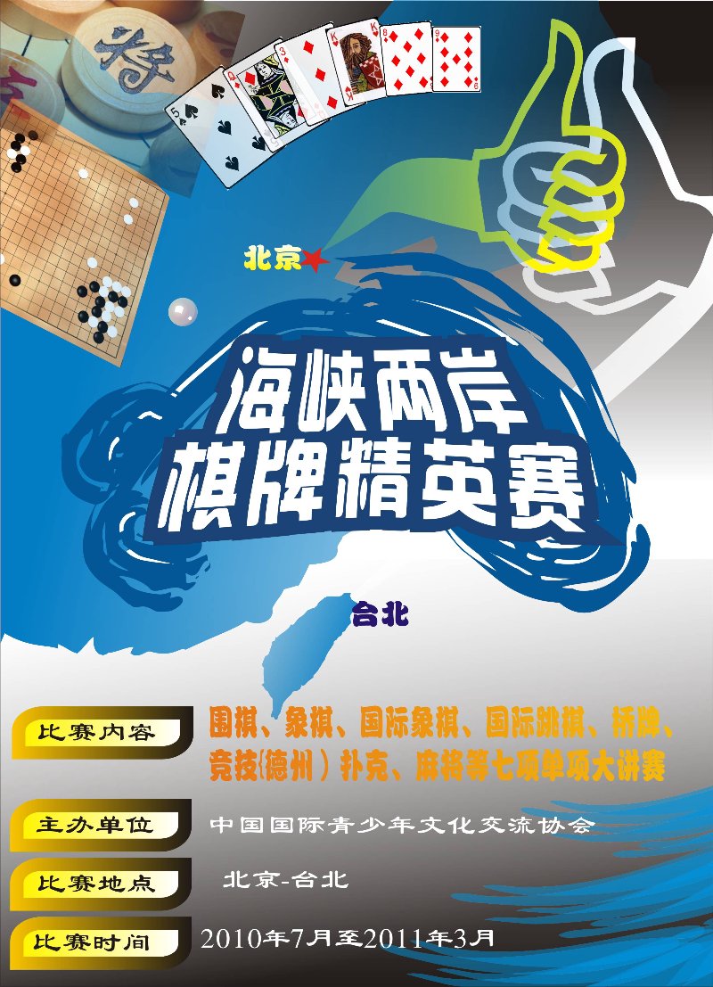 泸州麻将app